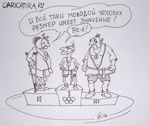Карикатура "Самбо", Павел Калугин
