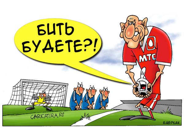 Карикатура "Бить будете?", Виталий Щербак