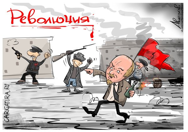 Карикатура "Революция", Алексей Авезов