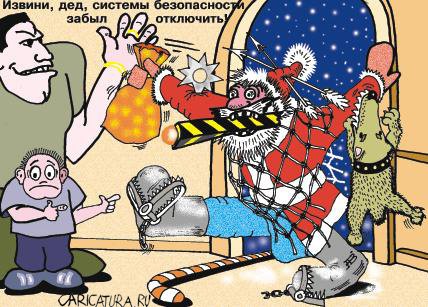Карикатура "Дед Мороз", Александр Бабушкин