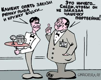 Карикатура "Рюмка пива", Александр Бабушкин