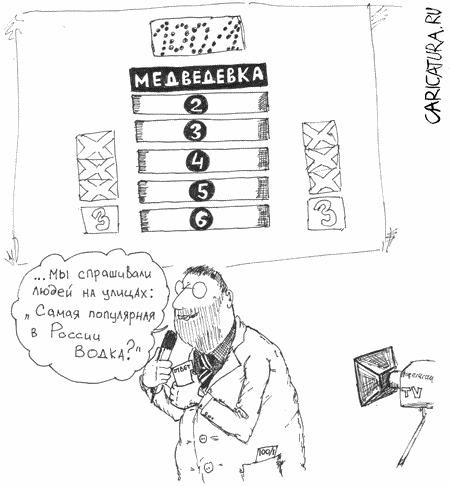 Карикатура "Сто к одному", Евгений Багрецов