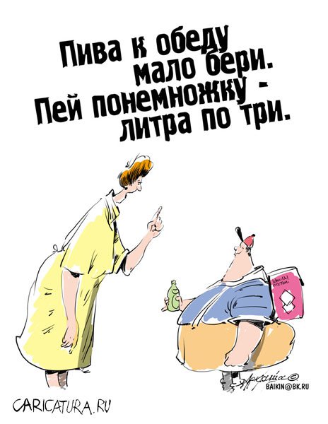 Карикатура "Наказ", Аркадий Байкин