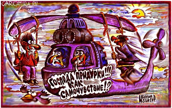 Карикатура "Господа придурки", Бакытжан Избасаров