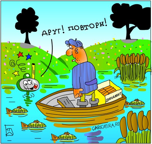 Карикатура "Кайф", Дмитрий Бандура