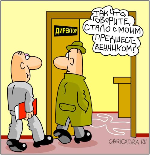 Карикатура "Предшественник", Дмитрий Бандура