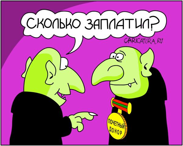 Карикатура "Про вампиров", Дмитрий Бандура