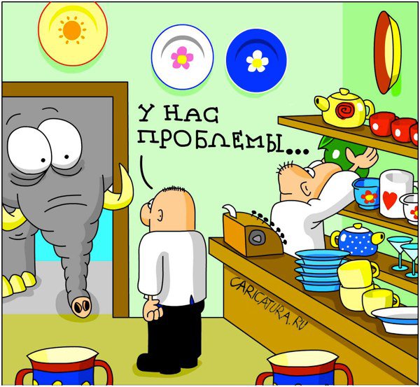 Карикатура "Слон пришел", Дмитрий Бандура