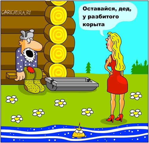 Карикатура "Старуха", Дмитрий Бандура