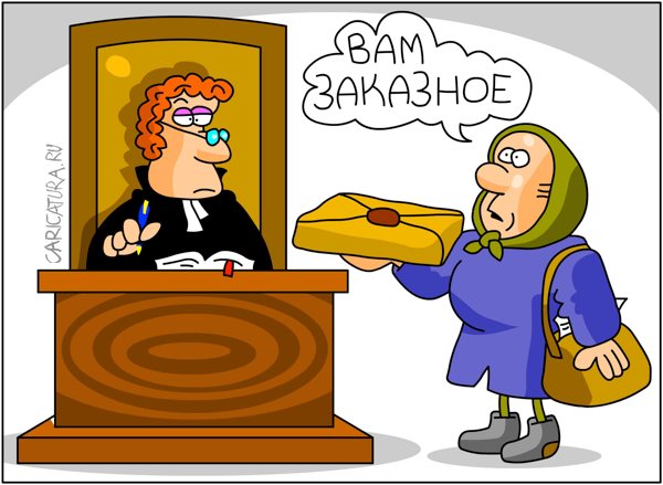 Карикатура "Судья", Дмитрий Бандура