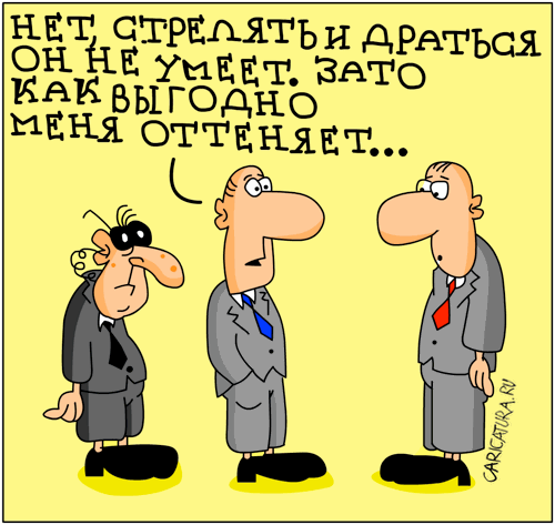 Карикатура "Телохранитель", Дмитрий Бандура