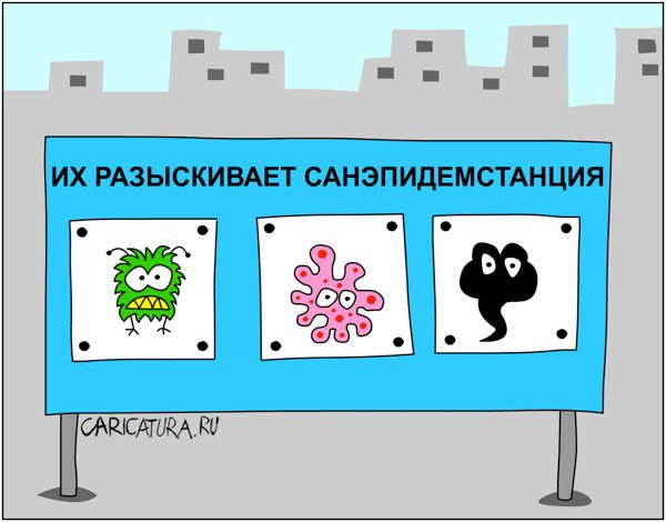 Карикатура "Вирусы", Дмитрий Бандура