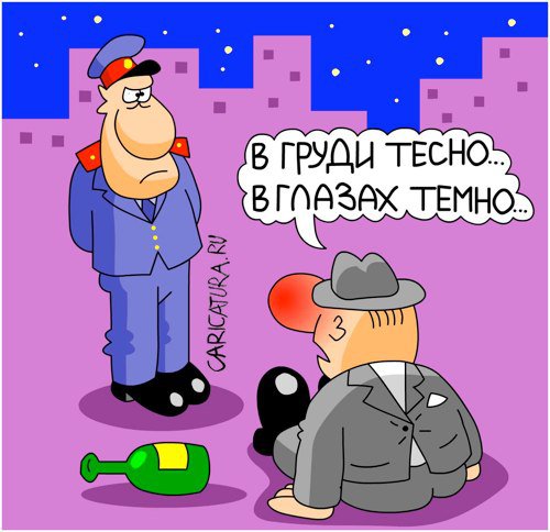 Карикатура "Здоровье ни к черту", Дмитрий Бандура
