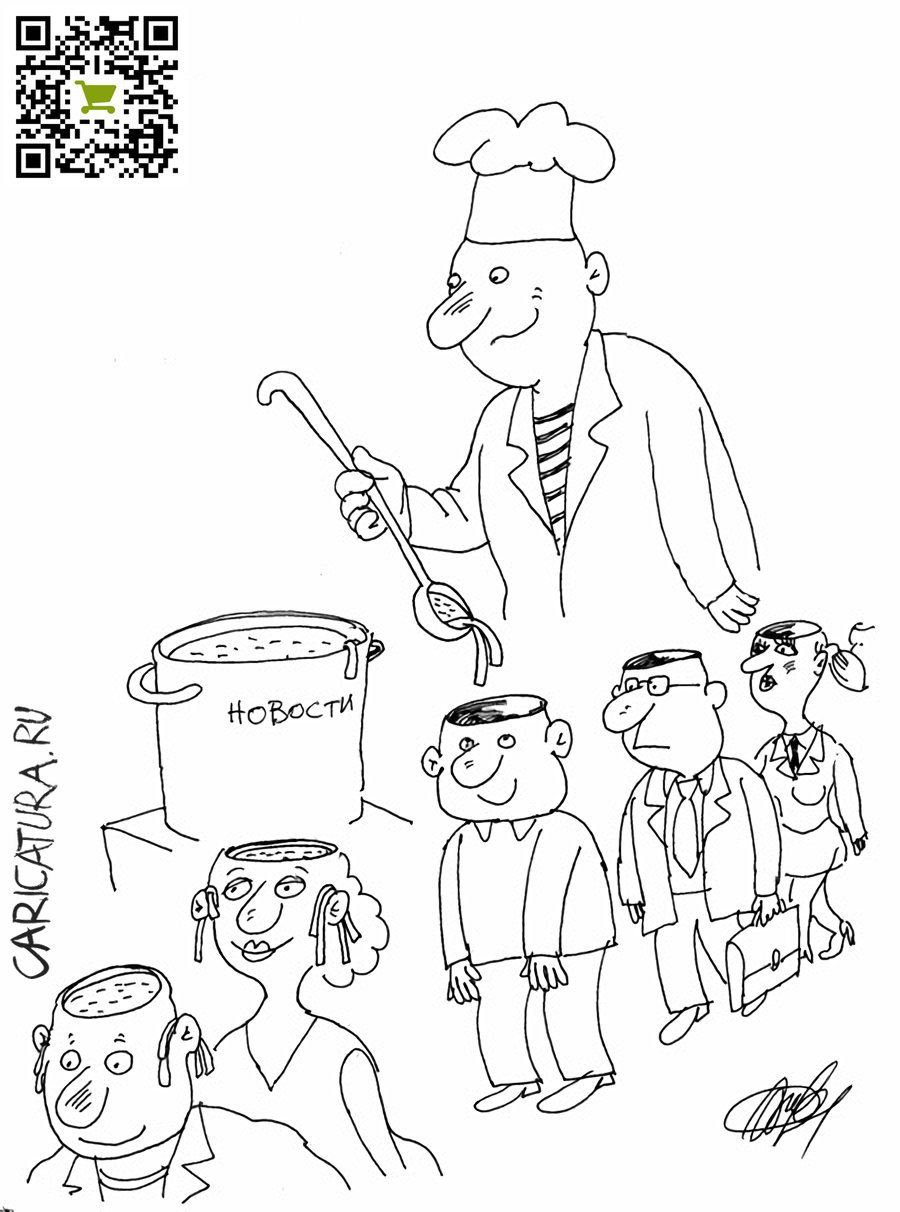 Карикатура "Новости", Александр Барыбин