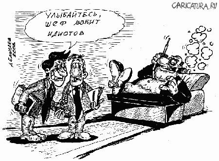 Карикатура "Улыбайтесь!", Андрей Башлаев