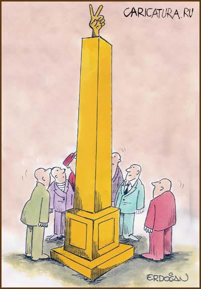 Карикатура "Победа", Erdogan Basol
