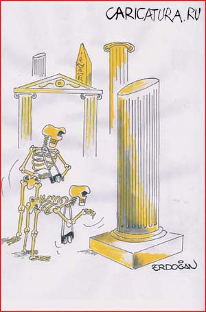 Карикатура "Руины", Erdogan Basol