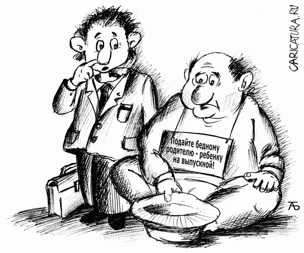 Карикатура "Поборы в школах", Александр Батутин