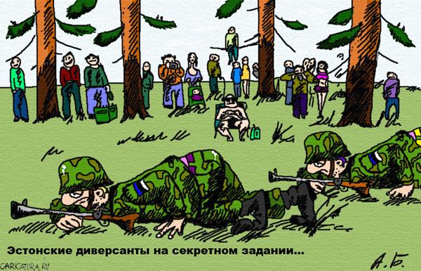 Карикатура "Диверсанты", Артем Бебех
