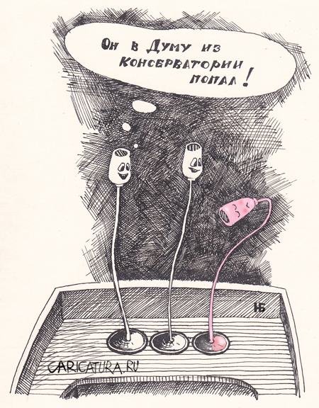Карикатура "Микрофоны", Николай Белов