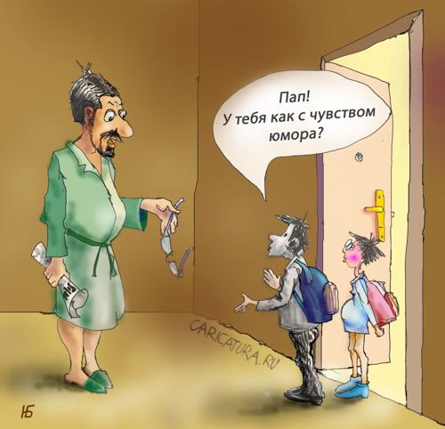 Карикатура "Сюрприз", Николай Белов