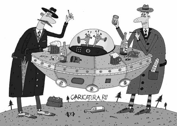 Карикатура "Инопланетяне", Сергей Белозёров