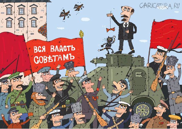 Карикатура "Ленин", Сергей Белозёров