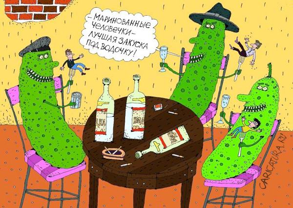 Карикатура "Огурцы", Сергей Белозёров