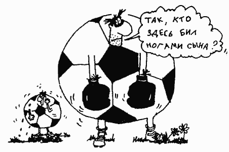 Карикатура "Папа", Сергей Белозёров