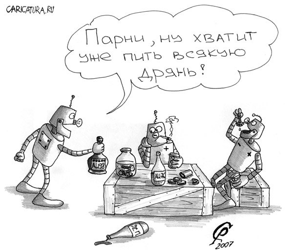Карикатура "Благородный напиток", Роман Серебряков