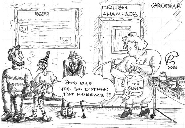 Карикатура "Буратиньи шутки", Роман Серебряков