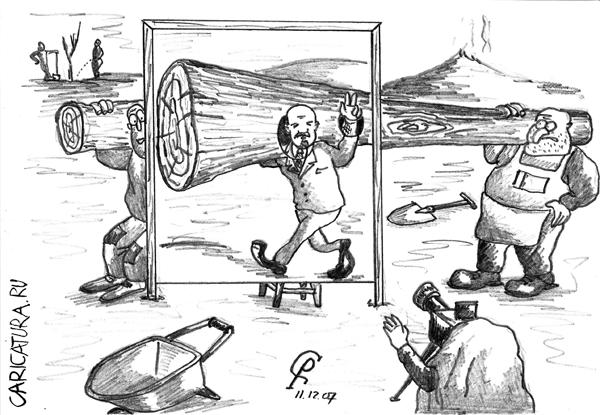 Карикатура "Ленин и бревно. Правдивая история", Роман Серебряков