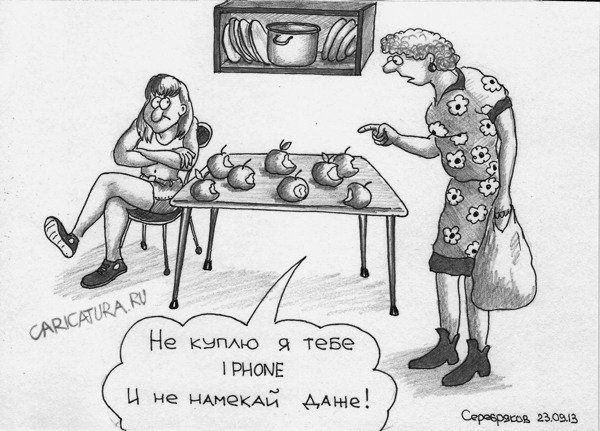 Карикатура "Намёк", Роман Серебряков