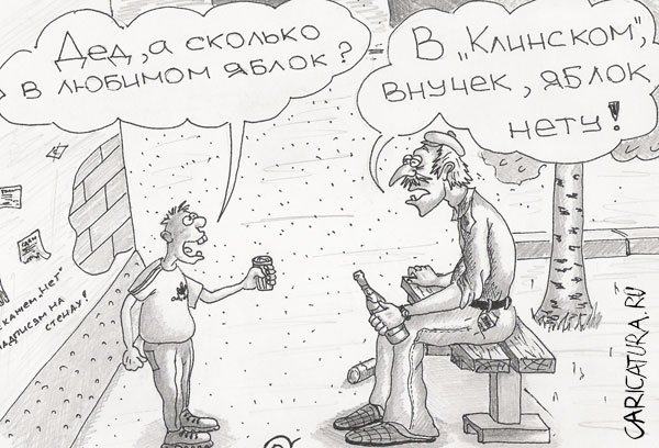 Карикатура "О любимом", Роман Серебряков