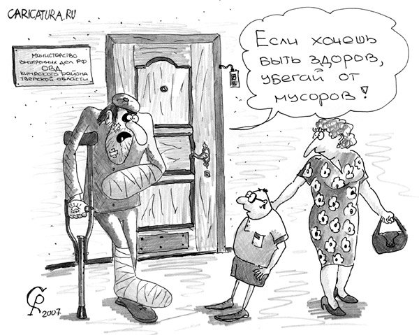 Карикатура "Полезный совет", Роман Серебряков