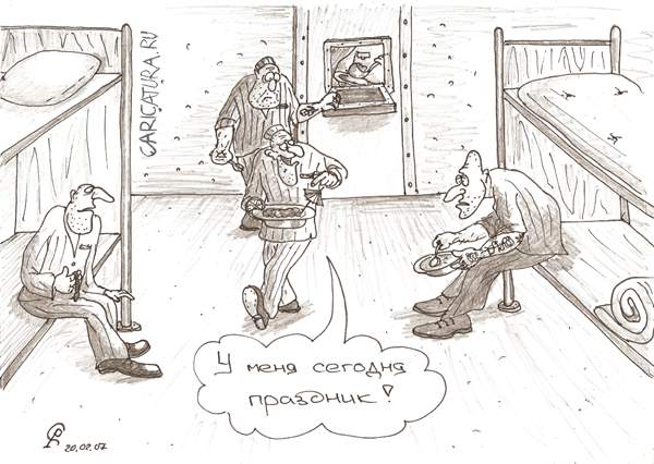 Карикатура "Праздничек", Роман Серебряков