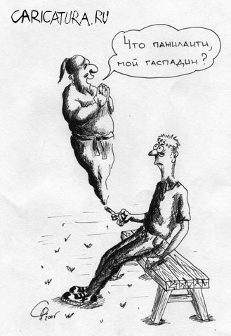 Карикатура "Приход", Роман Серебряков
