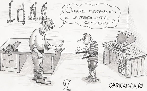 Карикатура "Спалился", Роман Серебряков