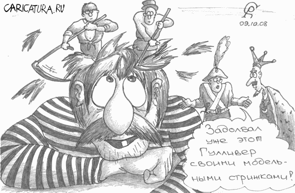 Карикатура "Стрижка", Роман Серебряков