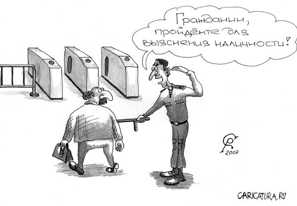 Карикатура "Выяснение", Роман Серебряков