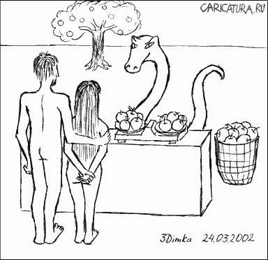 Карикатура "Рынок в Эдеме", Димка Бессмертный