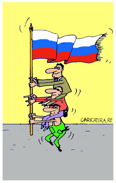 Карикатура "Выше флаг...", Олег Верещагин