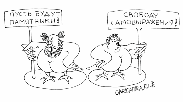 Карикатура "Голуби", Валентин Безрук