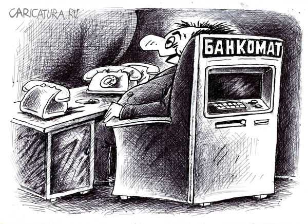 Карикатура "Банкомат", Виктор Богданов