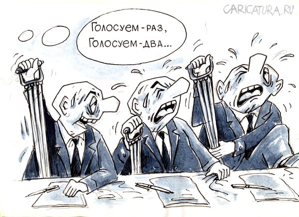 Карикатура "Голосование", Виктор Богданов