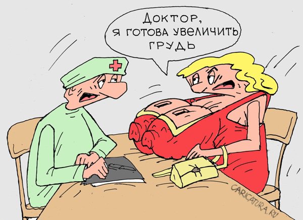 Карикатура "Готовность", Виктор Богданов