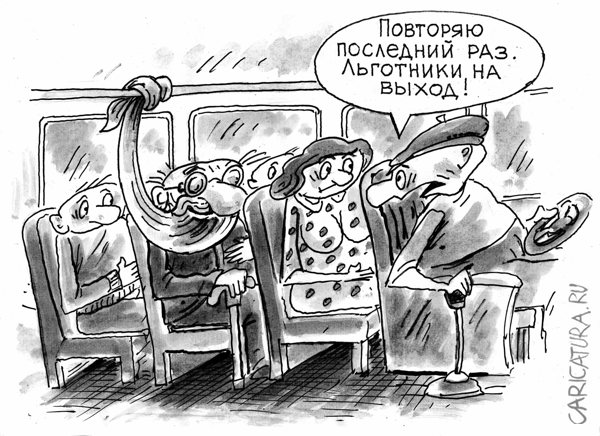Карикатура "На выход", Виктор Богданов
