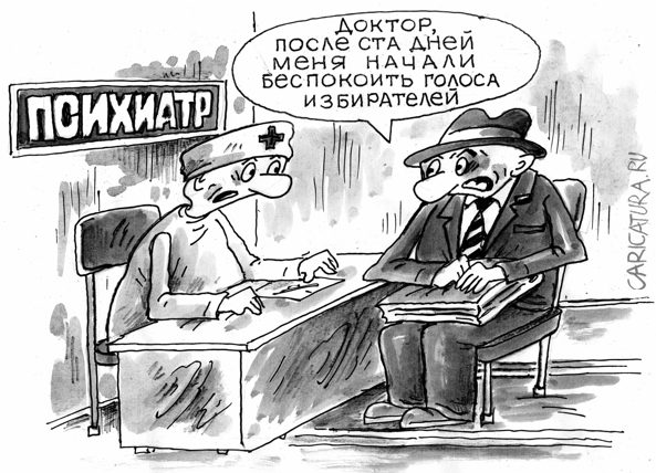 Карикатура "Народный депутат", Виктор Богданов