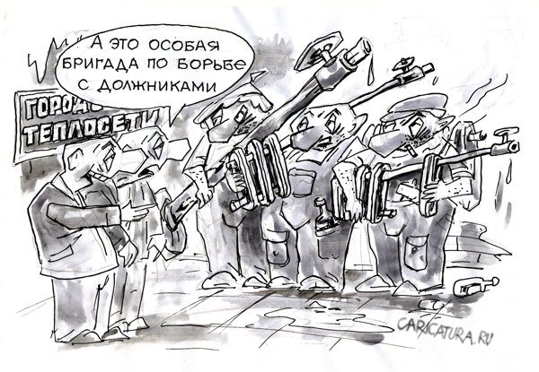 Карикатура "Особая бригада", Виктор Богданов