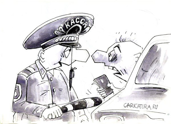 Карикатура "Платите в кассу", Виктор Богданов